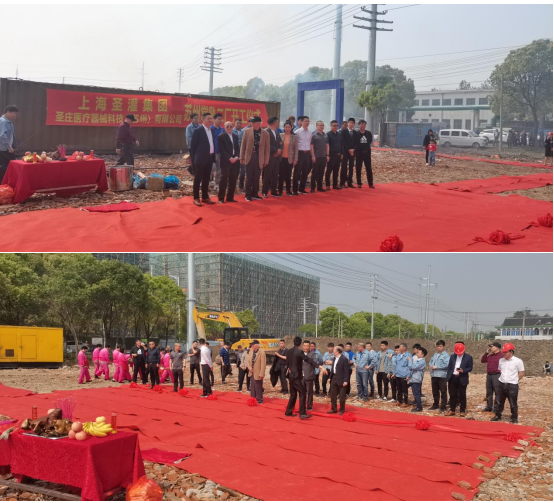 2021年5月5日，上海圣灌機械設備有限公司新工廠基建工程正式開工